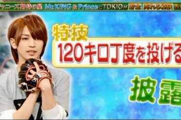 Baseball Prince (野球のプリンス), King & Prince (キンプリ) - Iwahashi Genki (岩橋玄樹)