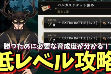 【ツイステ】バルキャンEXバトル7.8攻略！カンパン無駄にしたくない人集まれ〜！！【攻略】