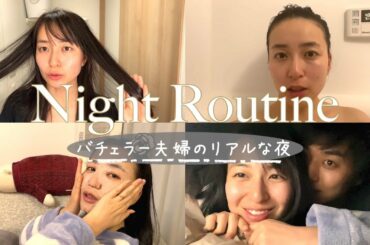 【ナイトルーティン】帰宅から就寝まである日を切り取ってみた！