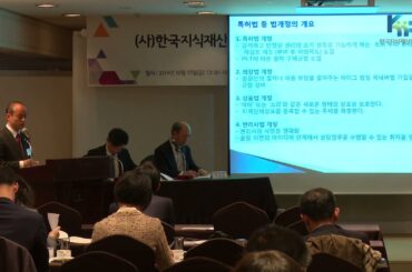 [(사)한국지식재산학회 2014 추계국제학술대회] 일본의 지재법 개정 현황