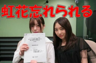 【悲報 】欅坂46齋藤冬優花・佐藤詩織　さとし五人囃子のメンバーを忘れる