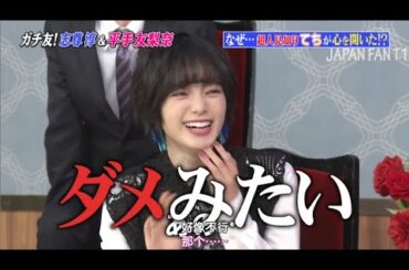 『しゃべくり007』志尊淳・岡田将生・平手友梨奈は兄妹のような関係？「彼氏ができたら俺たちに見せろって」 PART 2