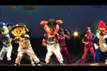 ６球団のマスコットがダンスを披露　セ・リーグとＵＳＪが契約締結を発表