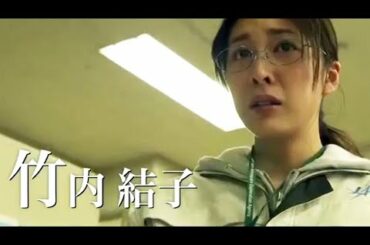 竹内結子主演で小惑星探査機はやぶさの実話を映画化！『はやぶさ／HAYABUSA』特報