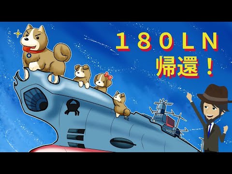 LINE独自の暗号通貨・貸し出し（レンディング）の結果報告！！
