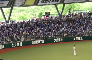 2017.6.10 横浜DeNAベイスターズ  勝利の輝きファンファーレ&桑原将志応援歌