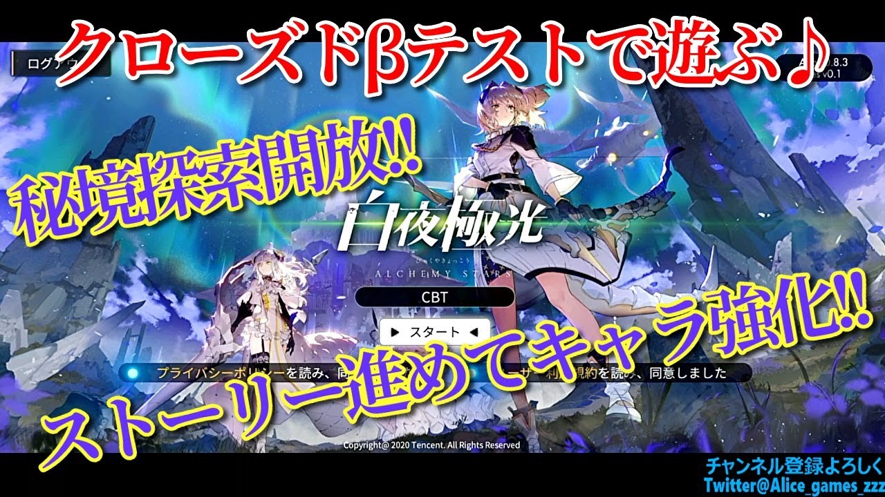 #3【白夜極光】秘境探索開放!!キャラ覚醒してレベル上限を解放しよう!! #3【白夜極光】秘境探索開放!!キャラ覚醒してレベル上限を解放しよう!!