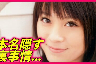 【真実】北乃きいが本名を隠す理由！ZIP卒業の真相は？