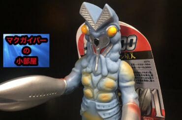 バルタン星人:ソフビ:ウルトラマン:ウルトラ怪獣500シリーズ:01:第13回 バルタン星人:ソフビ:ウルトラマン:ウルトラ怪獣500シリーズ:01:第13回