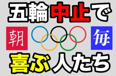 【情報戦】中国共産党100周年記念と東京五輪開会式は同日【WiLL増刊号＃408】