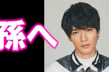 【スノーマン】深澤辰哉が孫の"岩橋玄樹に送った言葉"に涙が止まらない…【キンプリ】