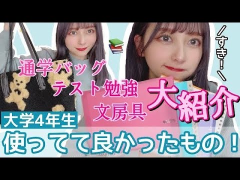 【完全版】もうすぐ大学卒業だから私のお勉強方法とノートの取り方紹介するね!【テスト勉強】 【完全版】もうすぐ大学卒業だから私のお勉強方法とノートの取り方紹介するね!【テスト勉強】