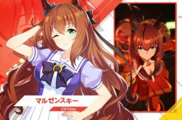 Vol.09「マルゼンスキー」【トレセン学園生徒紹介】