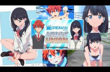 グリッドマンラジオ01 イチャイチャラジオ　宮本侑芽　広瀬裕也