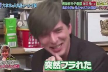 『ダウンタウンなう』🅷🅾🆃好感度モテ俳優 城田優 兄が乱入で暴露 共演女優に思わせぶりな態度…フラれて号泣 PART 7