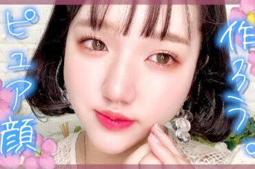 【黒髪】好印象でピュアなコーラルピンクメイク🌸【ツヤ肌】【デートメイク】【男女ウケ】