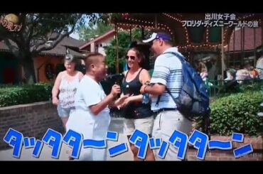 出川イングリッシュから学ぶ正しいイングリッシュ②