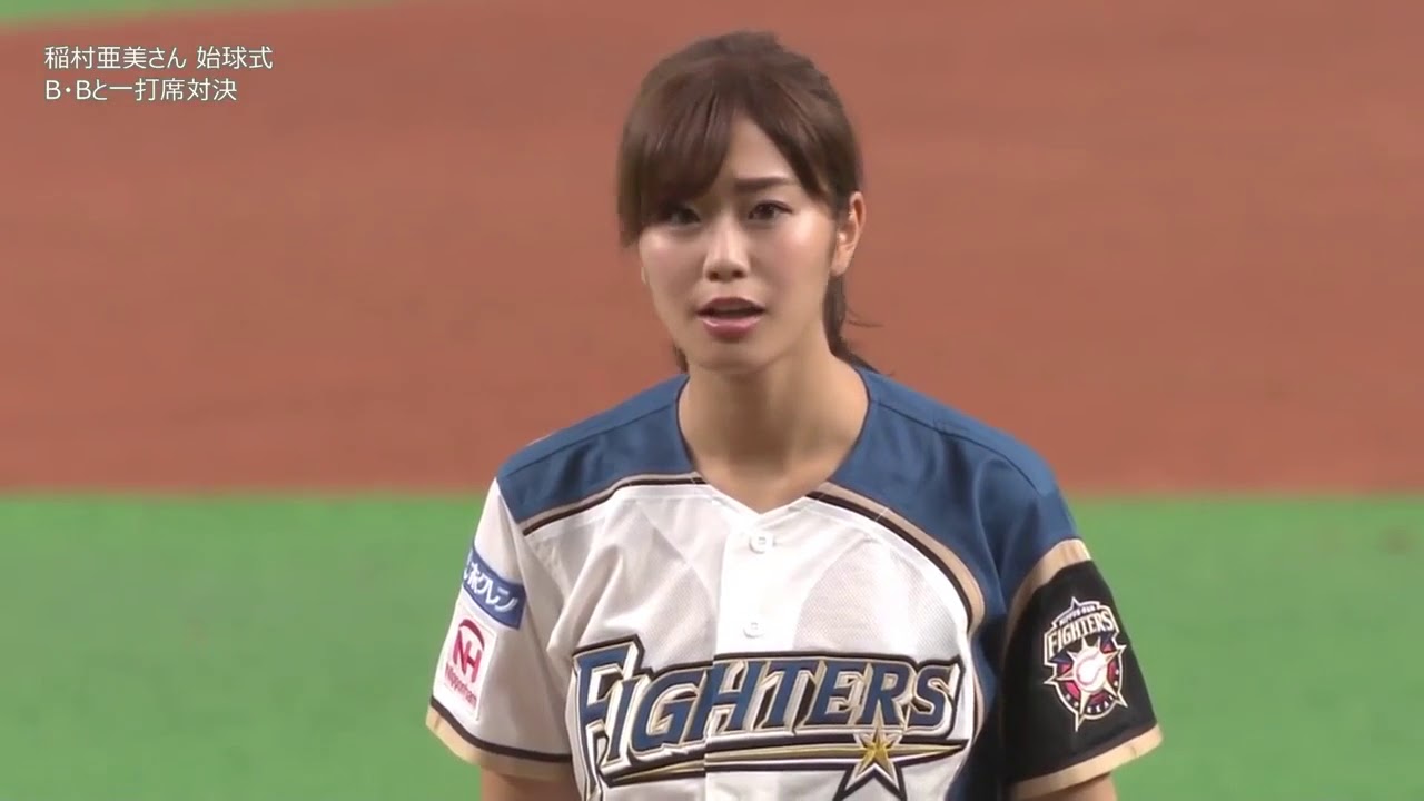 稲村亜美vsセギノール 札幌ドーム始球式 神ピッチング 日本ハムファイターズ 稲村亜美vsセギノール 札幌ドーム始球式 神ピッチング 日本ハムファイターズ