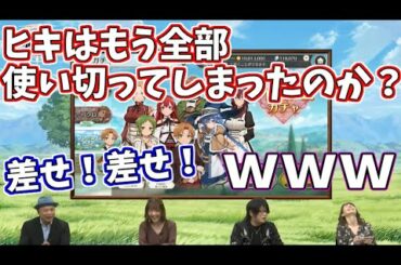 100万馬券Lynnさん、馬いじりシーンまとめ【無職転生】～異世界行ったら本気だす～生放送