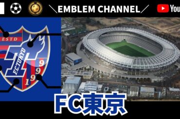 FC東京【Jリーグ】