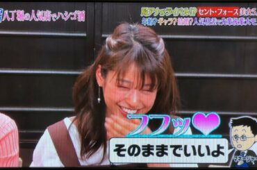 岡副ちゃん可愛過ぎる、松本人志面白過ぎる