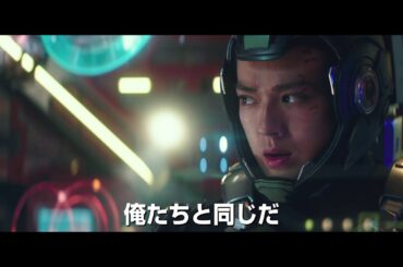 新田真剣佑イェーガー操縦席へ！『パシフィック・リム：アップライジング』日本版予告編