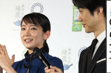 吉岡里帆、野村萬斎のフォローに恐縮