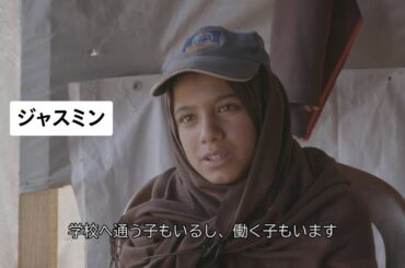 紛争下の子どもたちの声　―疎外される子どもたち―