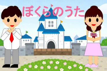 おかあさんといっしょ ぼくらのうた おかあさんといっしょ ぼくらのうた