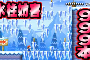 テクニックでゴリ押し完全攻略ｗｗｗマリオメーカー2 Super Mario Maker 2 マリオちはや