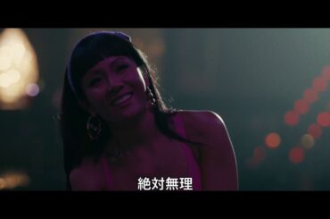 映画『ハスラーズ』本編クリップ＜ラモーナのポールダンスレッスン編＞