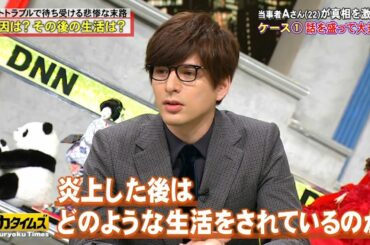 【城田優】炎上した後はどのような生活をされているのか