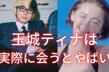 ヒカルが玉城ティナについて言及＃shorts