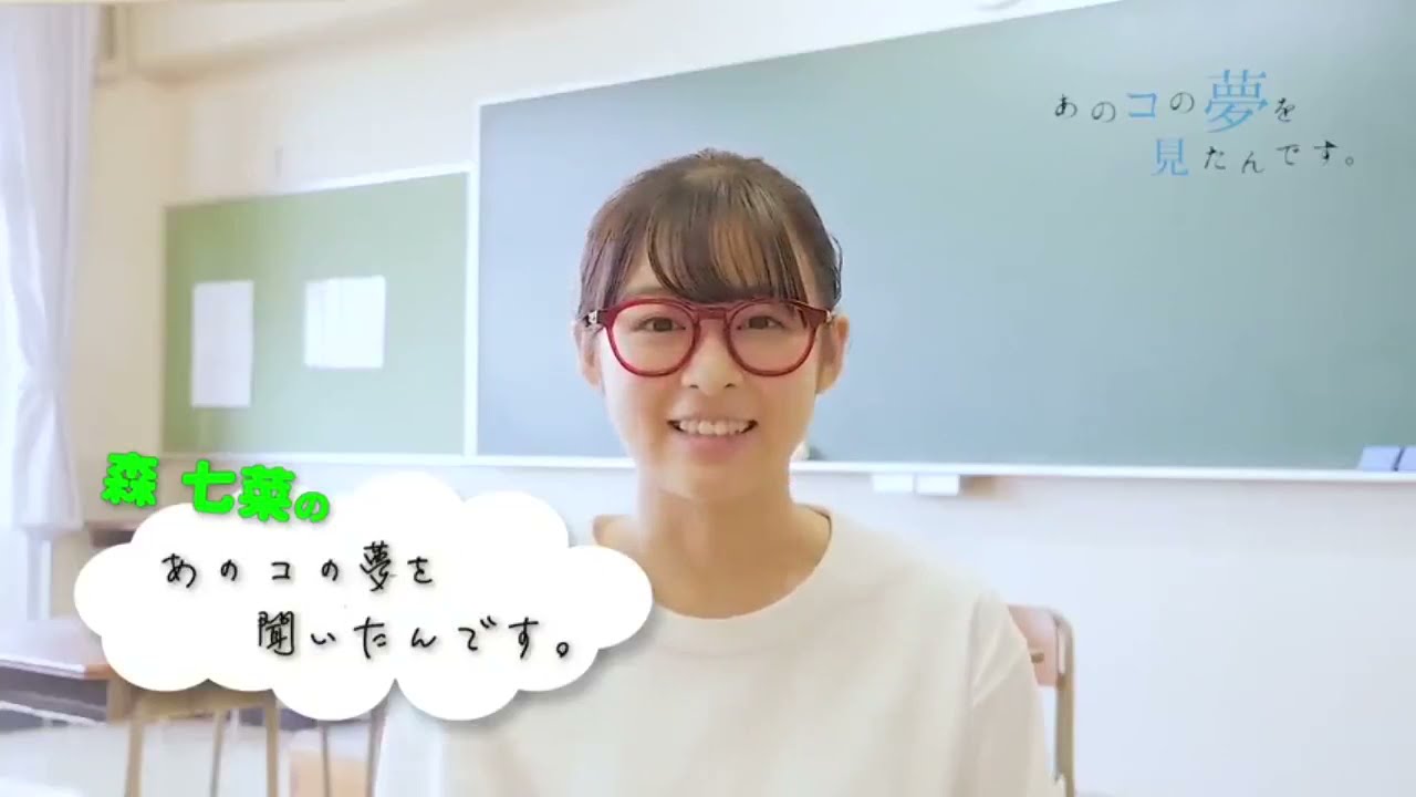 森七菜x中村倫也 あのコの夢を見たんです 今日深夜0 12 第3話放送です! 森七菜x中村倫也 あのコの夢を見たんです 今日深夜0 12 第3話放送です!