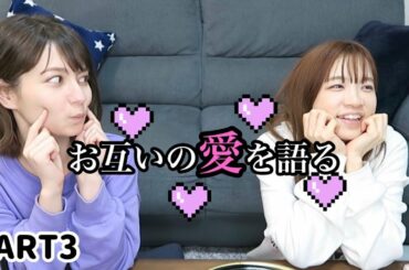 【りんすわ】ご馳走食べながらトークPART3