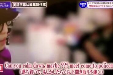 岩橋玄樹 仲裁 文春