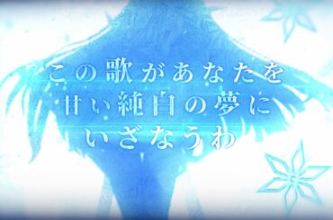 ♢スキン登場♢村咲小夜「白昼のオペレッタ」