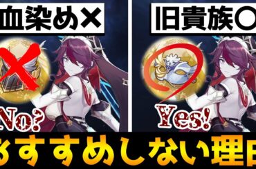 【原神】ロサリアのアタッカー運用をオススメしない理由を解説！【Genshin】