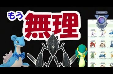 【ポケモンGO】最強ネクロズマ＆新ラプラス追加！でもすでに〇〇が限界に【最新情報＆解析】