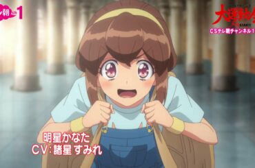 【ch1】「バトルアスリーテス大運動会 ReSTART!」リレーコメント動画