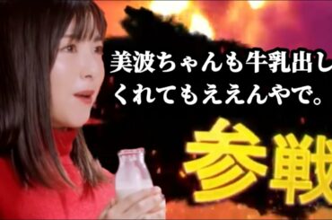 浜辺美波の変態コメント欄全員参戦！！