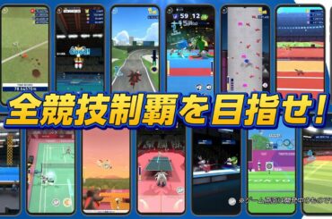 『ソニック AT 東京2020オリンピック™』通常競技紹介ムービー