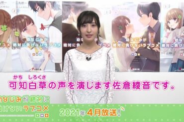 【おさまけ】群青チャンネル：佐倉綾音がキャラクターを紹介してみた！