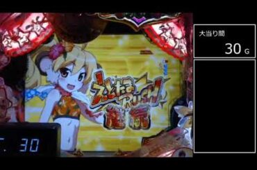 【パチンコ実機】CRえとたま【Part33】