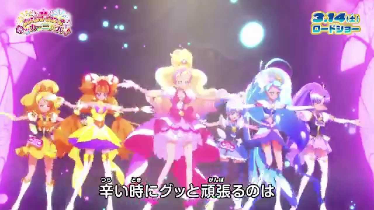 『映画プリキュアオールスターズ　春のカーニバル♪』主題歌「イマココカラ」 ダンス映像