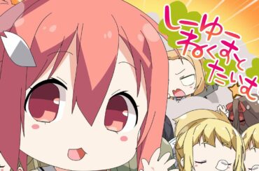 結城友奈は勇者である ちゅるっと！ #1「ちゅるっと始まる物語」