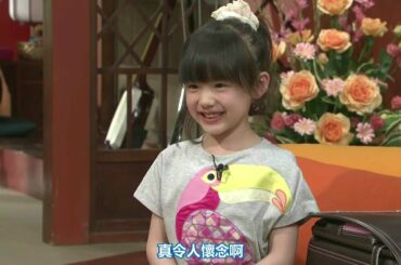 【芦田爱菜】 秋刀鱼盛宴720P中文