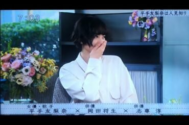 てちが"岡田"志尊"にディスられてぴえん