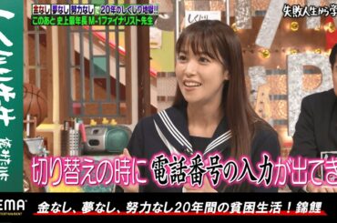 鷲見玲奈アナの犯したしくじりが大惨事になる前に防いだファンの神対応とは！？