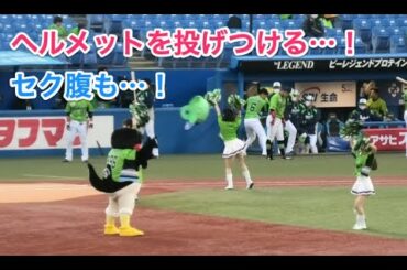 つば九郎、チアにヘルメットを投げつける…！